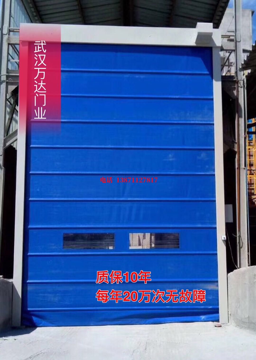 得荣防爆卷帘门_COPY
